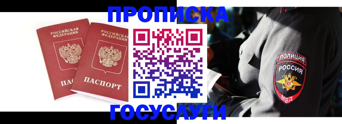 где прописаться в Большом Камне